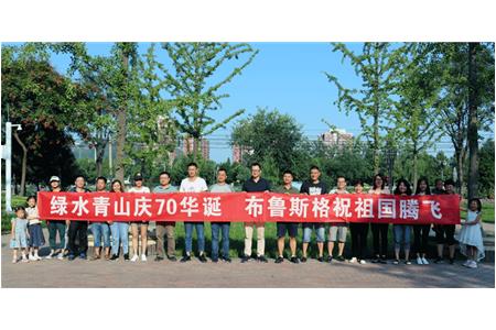 北京w88优德官方中文版组织在京员工开展“庆七一”主题教育活动